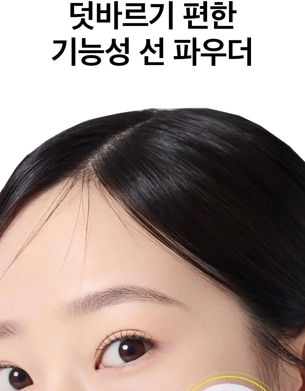 [브러쉬증정/7월올영픽] 비플레인 녹두 코튼핏 파우더 팩트 7g 기획 (+브러쉬 1개) 상세페이지 14